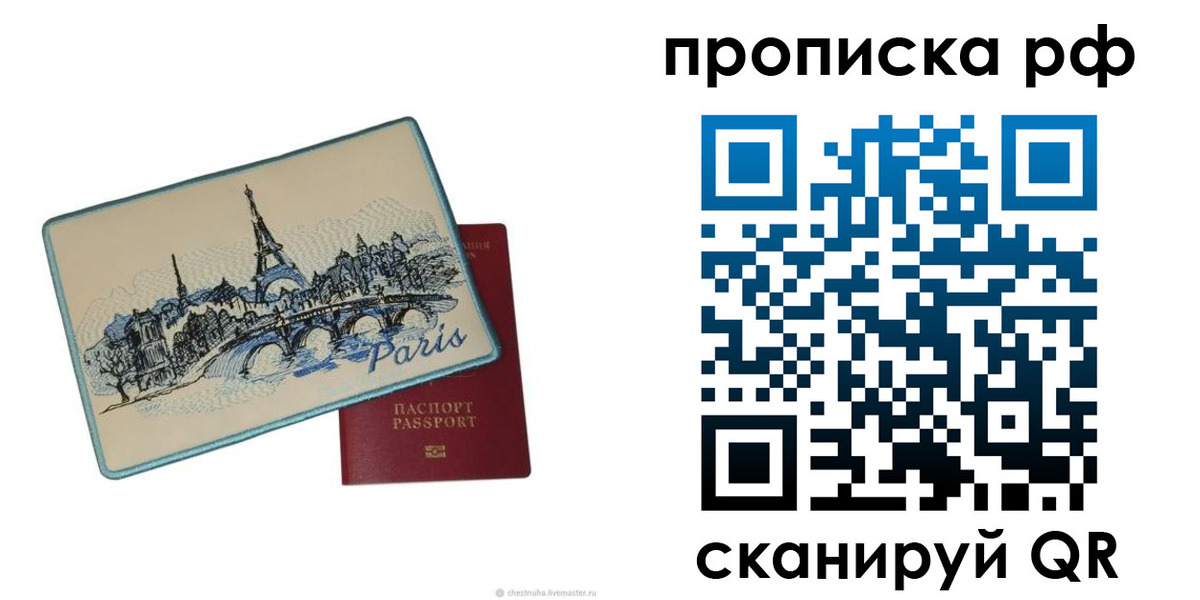 прописка в квартире в Урени