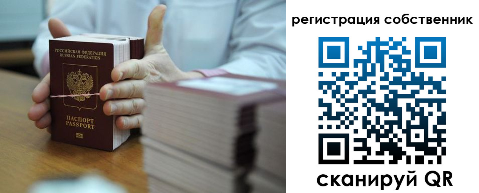 временная регистрация гарантия в Урени
