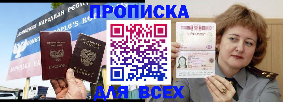 временная регистрация 2025 в Урени