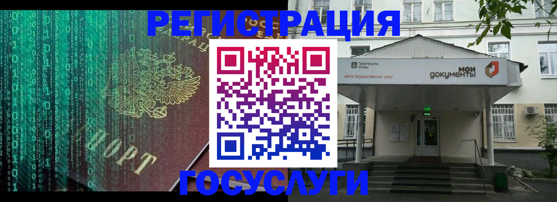 временная регистрация для школы в Урени