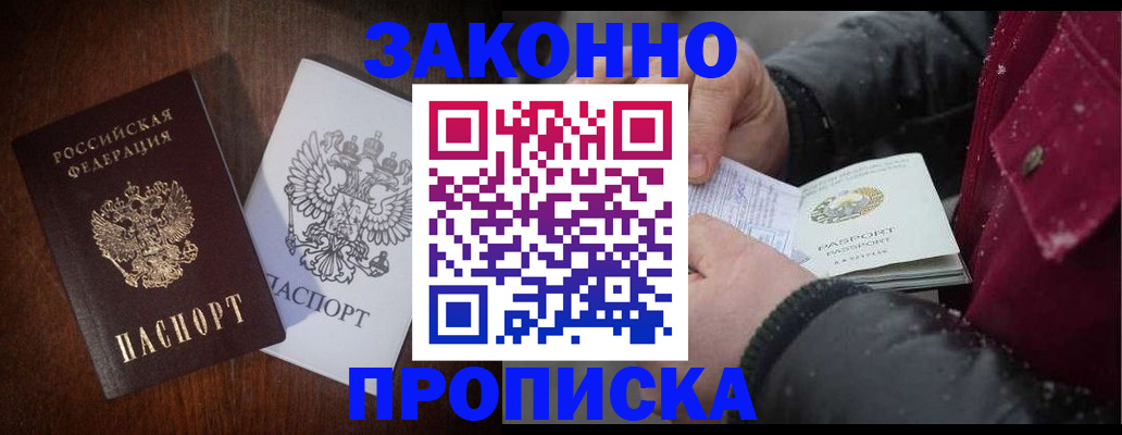 миграционный учет в Урени