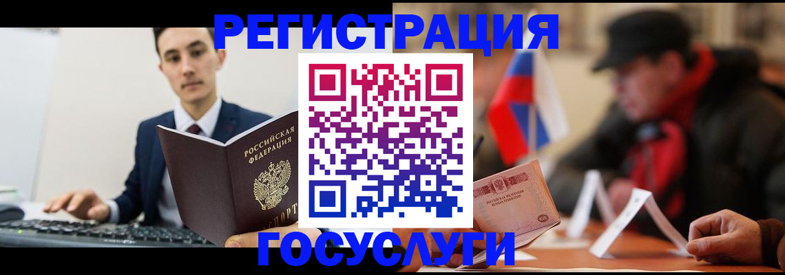 временная регистрация для школы в Урени
