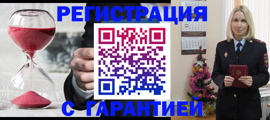прописка для работы в Урени