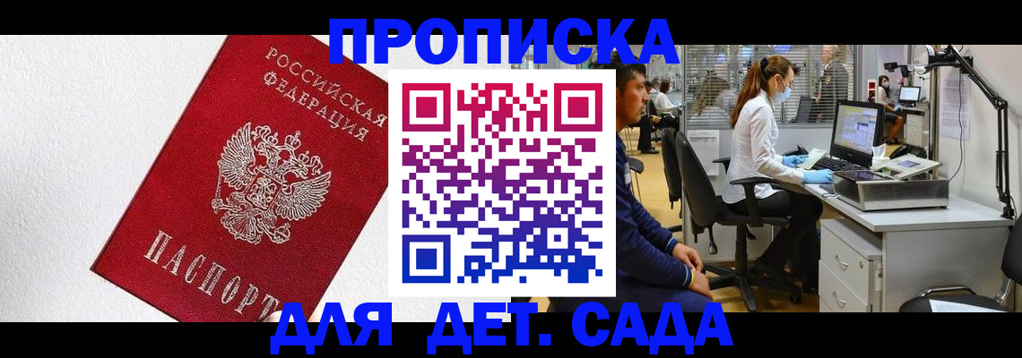 временная регистрация в Урени