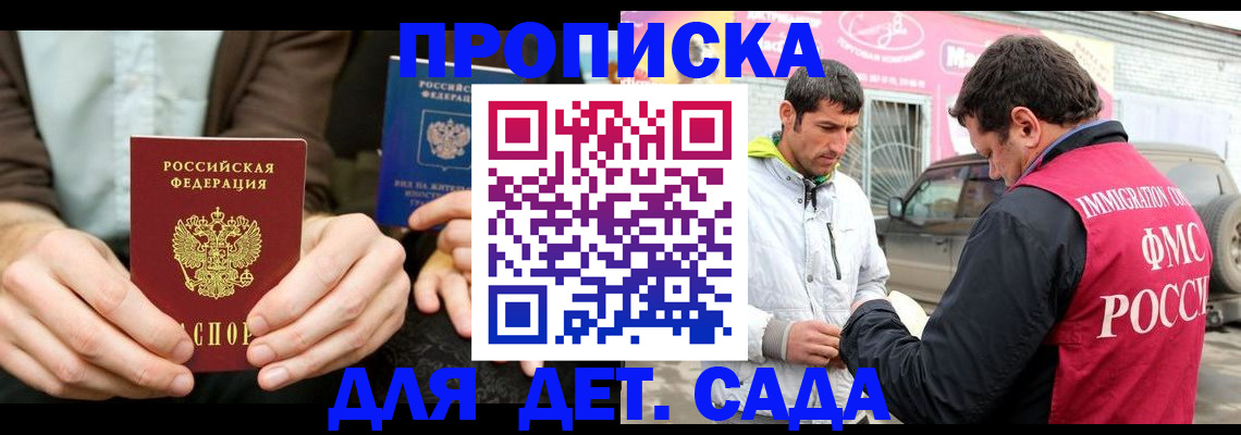 временная регистрация поиск в Урени