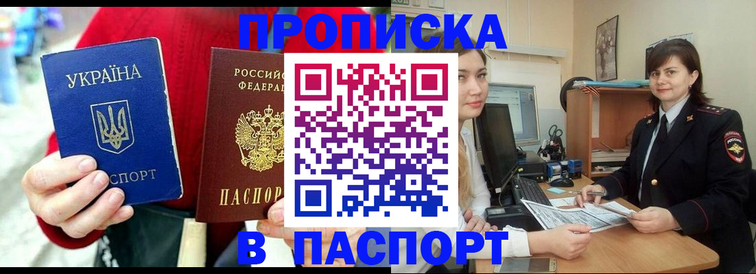 найти адрес прописки в Урени